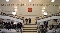 Арбитражный суд Москвы недвижимость банк адвокат