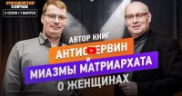 Все о женщинах за час